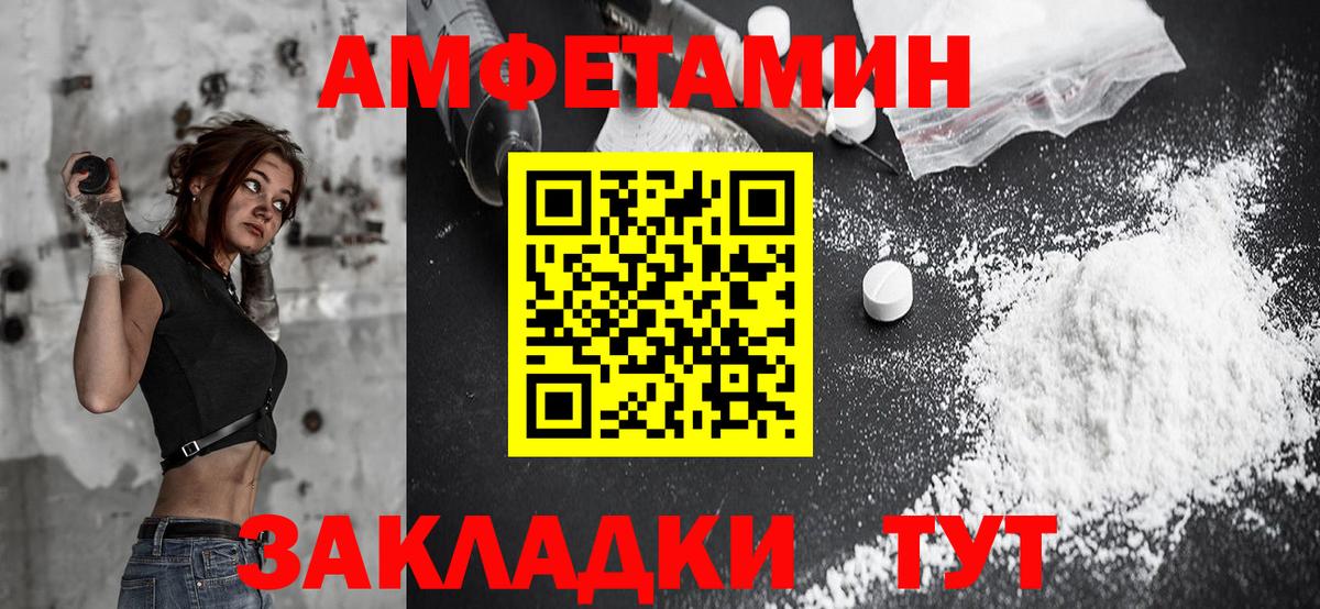 Амфетамин  Амфетамин VHQ  Вход с VPN  Дзержинск  АМФЕТАМИН 