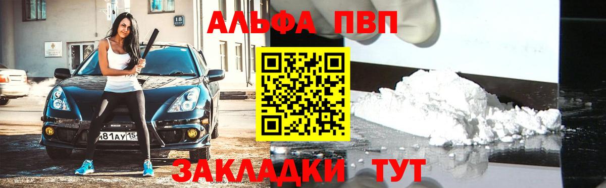 Альфа ПВП Соль  Alfa_PVP VHQ  Alpha PVP СК  Дзержинск  Вход с VPN 