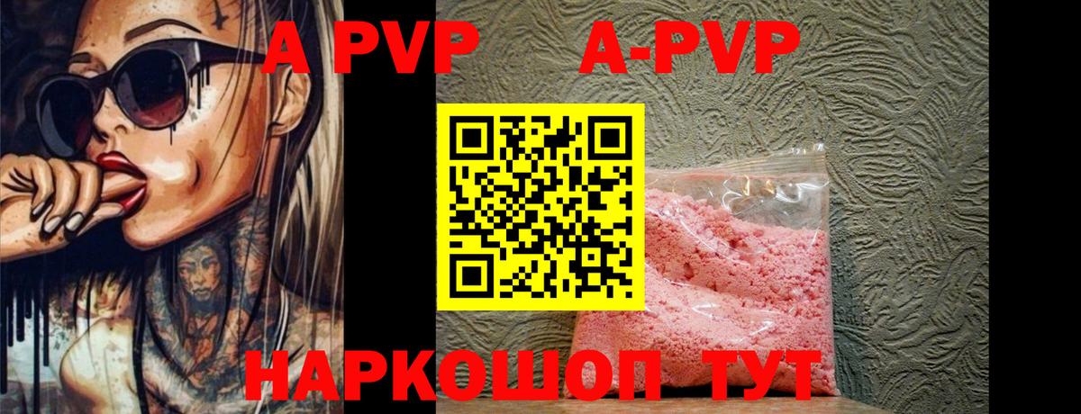 Alpha-PVP СК КРИС Дзержинск