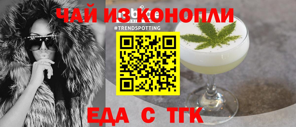 Печенье с ТГК конопля  Вход с VPN  Дзержинск 