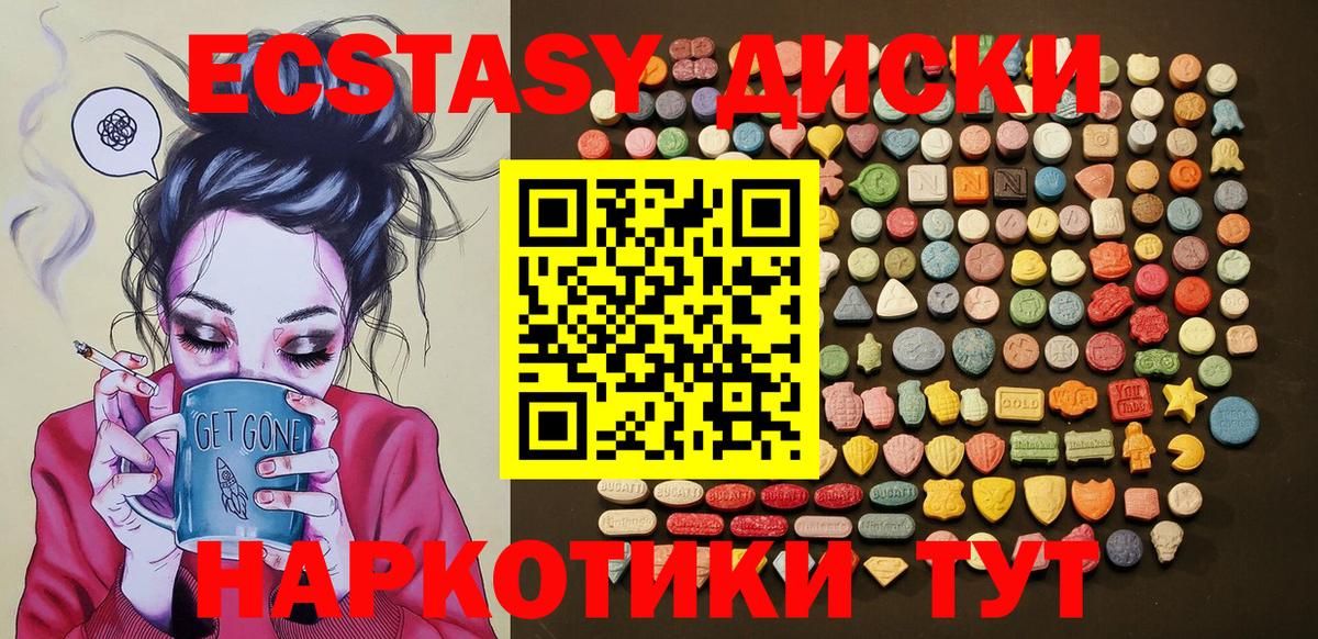 ЭКСТАЗИ Дубай  Вход с VPN  где продают   ЭКСТАЗИ  Дзержинск  Экстази mix 