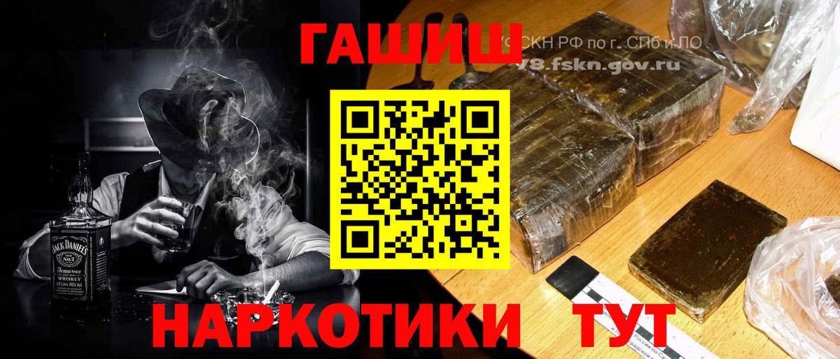 Дзержинск  ГАШ VHQ  ГАШИШ  ГАШ гашик  Вход с VPN 