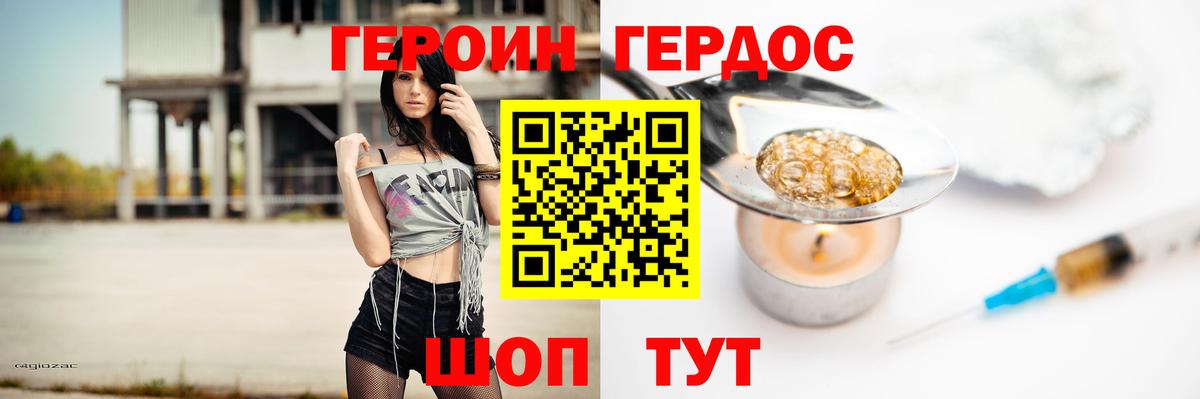 Дзержинск  ГЕРОИН  Вход с VPN  Героин Афган 