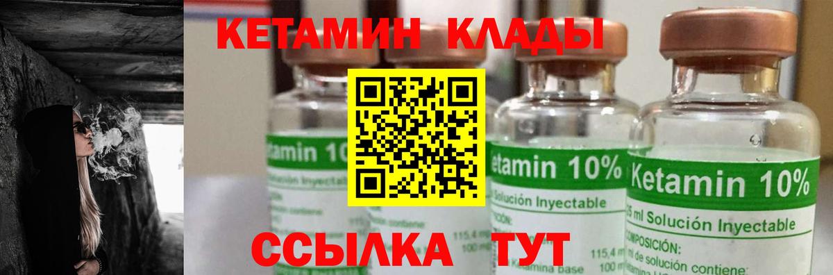 Дзержинск  Кетамин VHQ  Вход с VPN  КЕТАМИН ketamine 