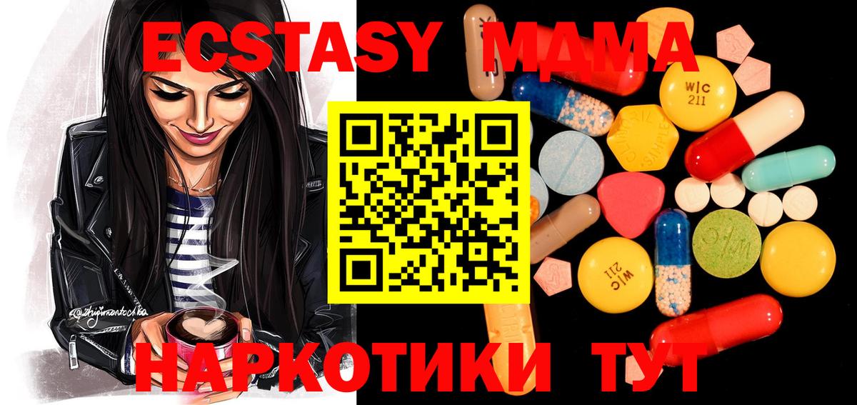 Дзержинск  MDMA crystal  МДМА  Вход с VPN 