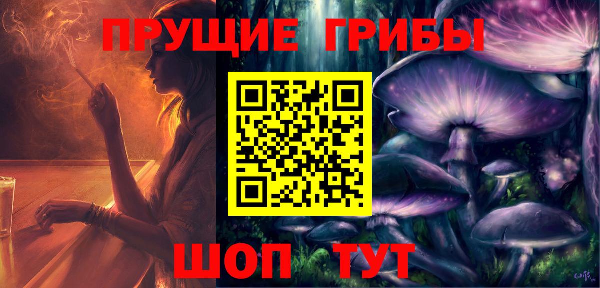Псилоцибиновые грибы мухоморы  Вход с VPN  Галлюциногенные грибы Psilocybine cubensis  Дзержинск 