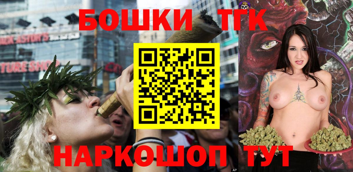 Бошки Шишки марихуана  Конопля индика  Вход с VPN  Каннабис VHQ  Дзержинск 
